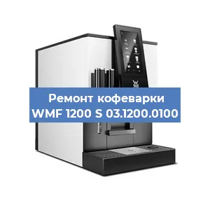 Замена термостата на кофемашине WMF 1200 S 03.1200.0100 в Воронеже